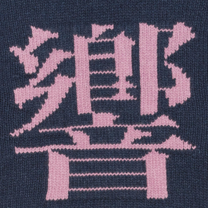 Edwin Ellis Hibiki Sweater I Navy/Pink